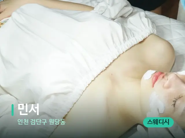 인천 검단구 원당동 민서 — 스파 마사지 베드